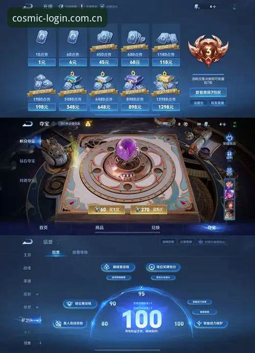 星耀平台注册全流程深度评测：从下载到登录的完整体验报告