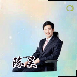 陈昊